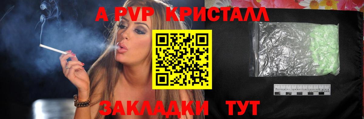 APVP мука  A PVP крисы CK  Alpha-PVP СК  Тосно  даркнет сайт  Вход с VPN 