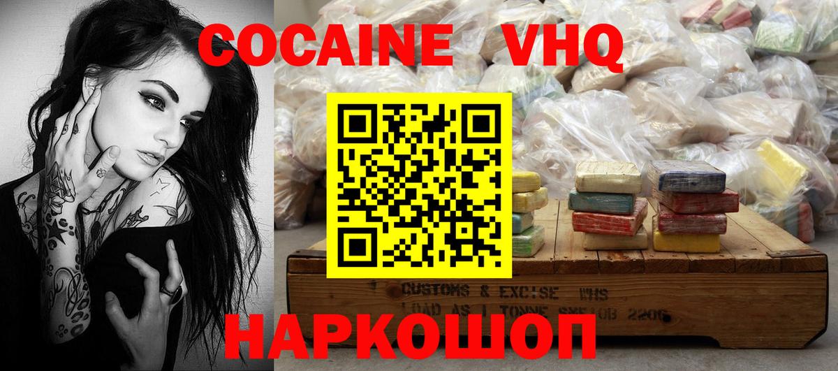 COCAIN FishScale Тосно