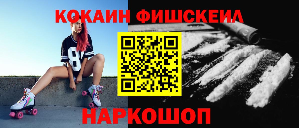 COCAIN Колумбийский  Cocaine Эквадор  Вход с VPN  Тосно 