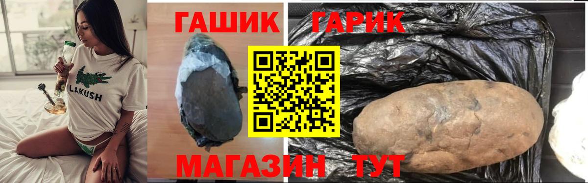 Тосно  ГАШ VHQ  Вход с VPN  ГАШ AMNESIA HAZE 