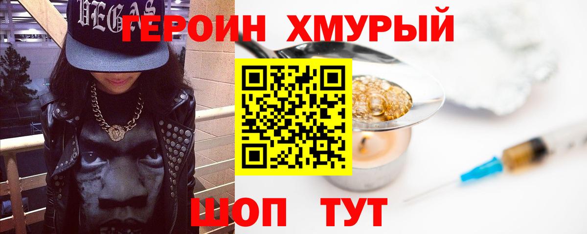 Тосно  Героин Heroin  Вход с VPN 