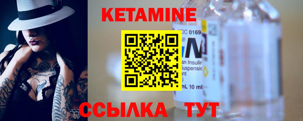 Тосно  КЕТАМИН VHQ  Вход с VPN 