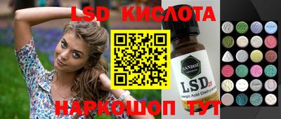 марки lsd Ставрополь