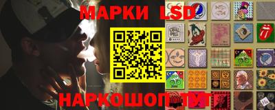 марки lsd Ставрополь