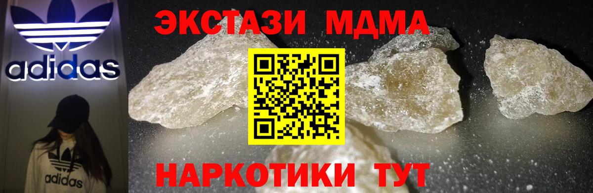 МДМА молли  MDMA VHQ  Тосно  МДМА  Вход с VPN 