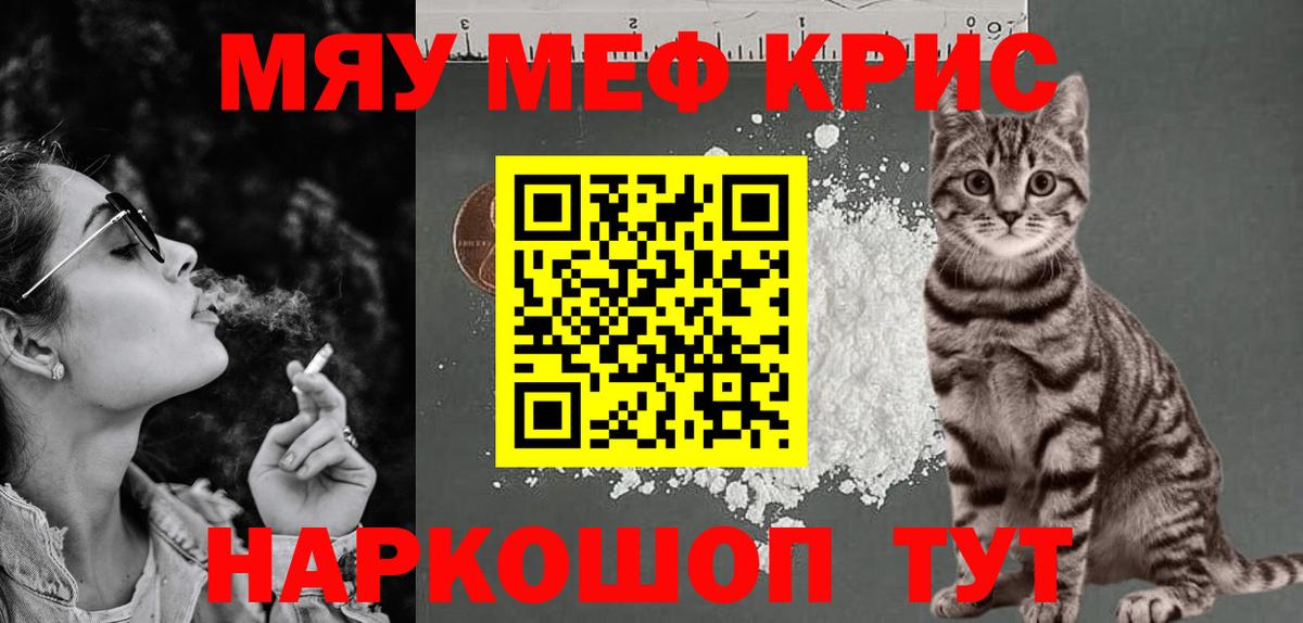 МЯУ-МЯУ  МЕФ  Тосно  Мефедрон 4 MMC  Вход с VPN 