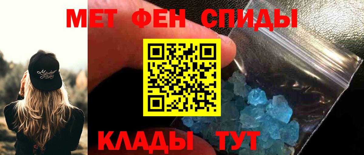 Тосно  МЕТАМФЕТАМИН витя  Вход с VPN 