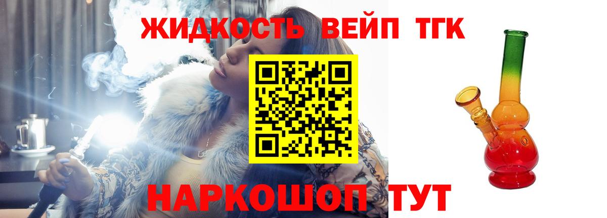 Тосно  ТГК вейп  ОМГ ОМГ сайт  Вход с VPN 